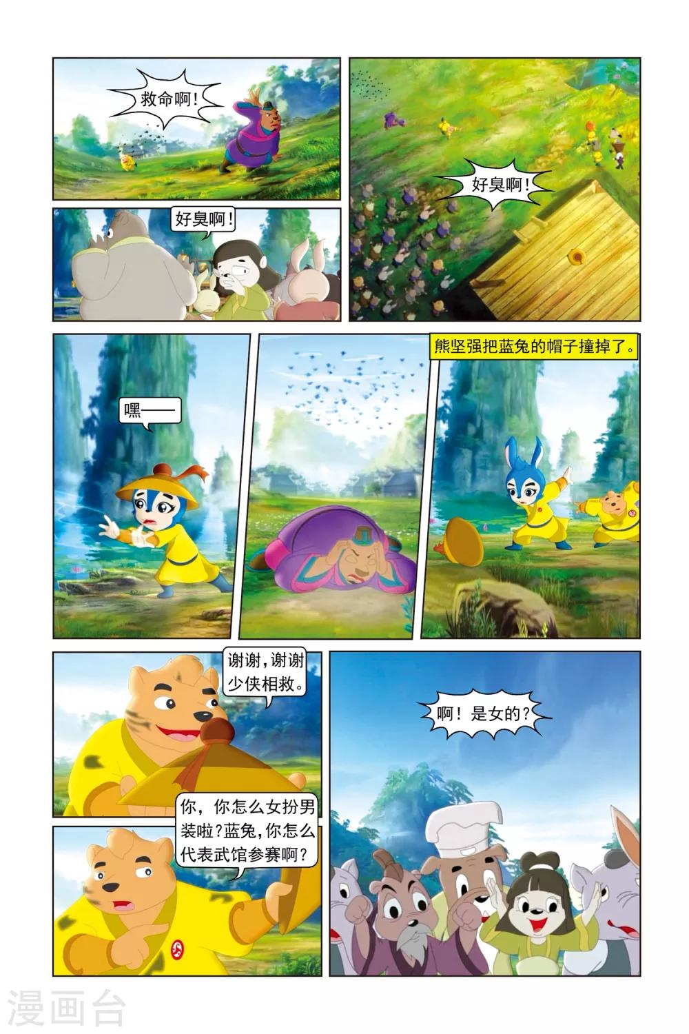 第40话 艰难的对决-第41话