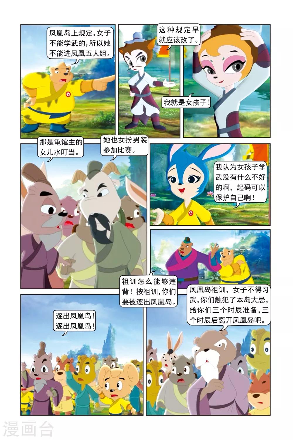 第40话 艰难的对决-第41话