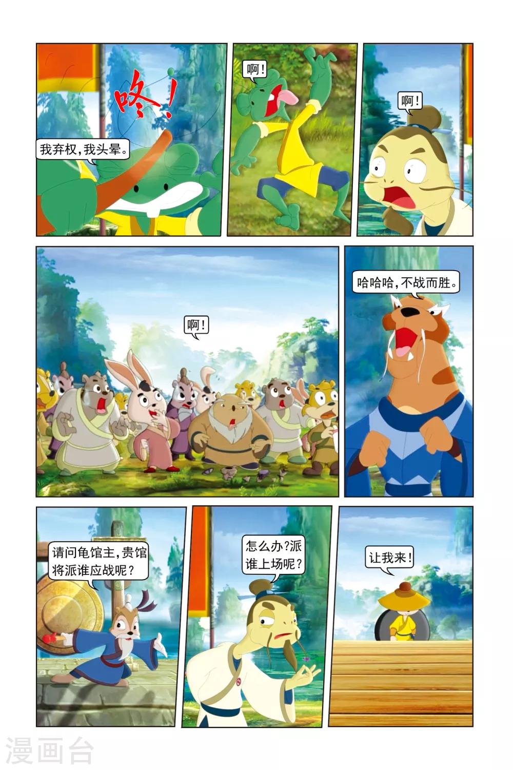 第40话 艰难的对决-第41话