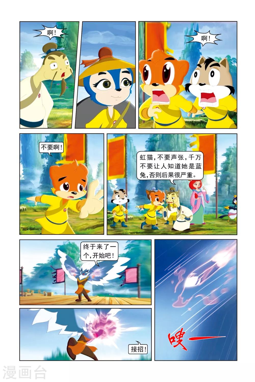 第40话 艰难的对决-第41话