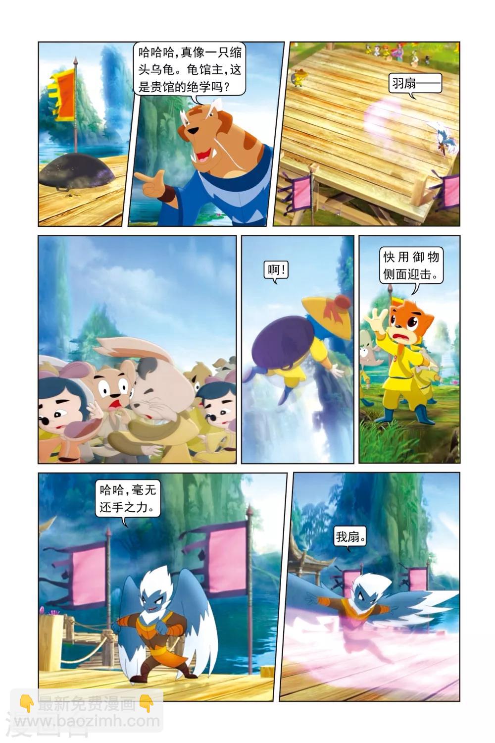 第40话 艰难的对决-第41话