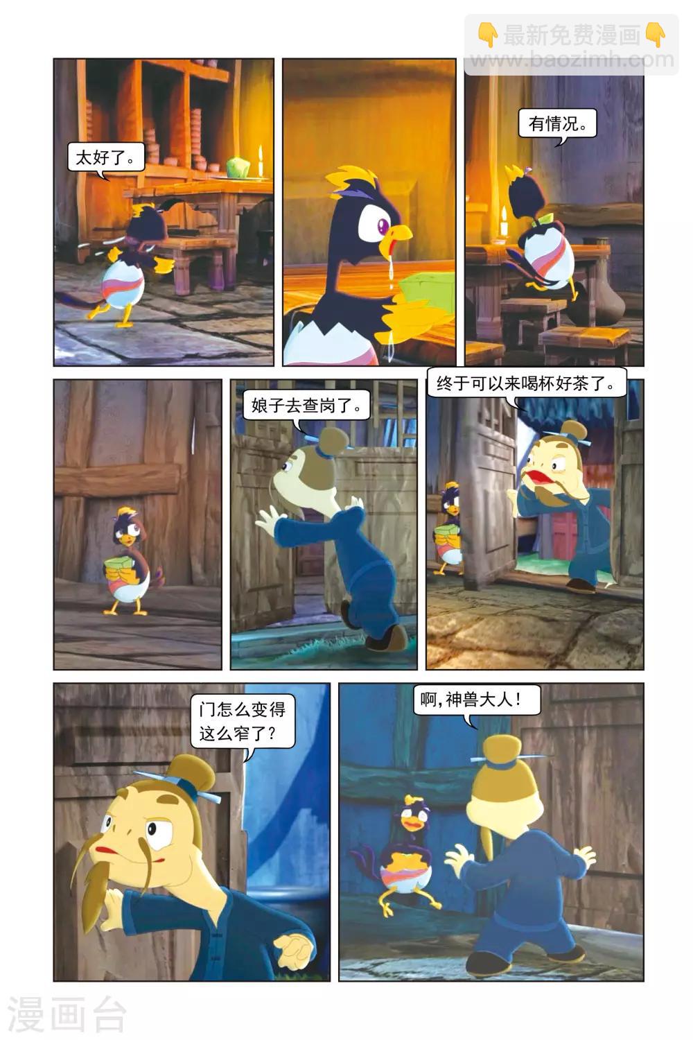 第5话 萤火虫之夜-第5话