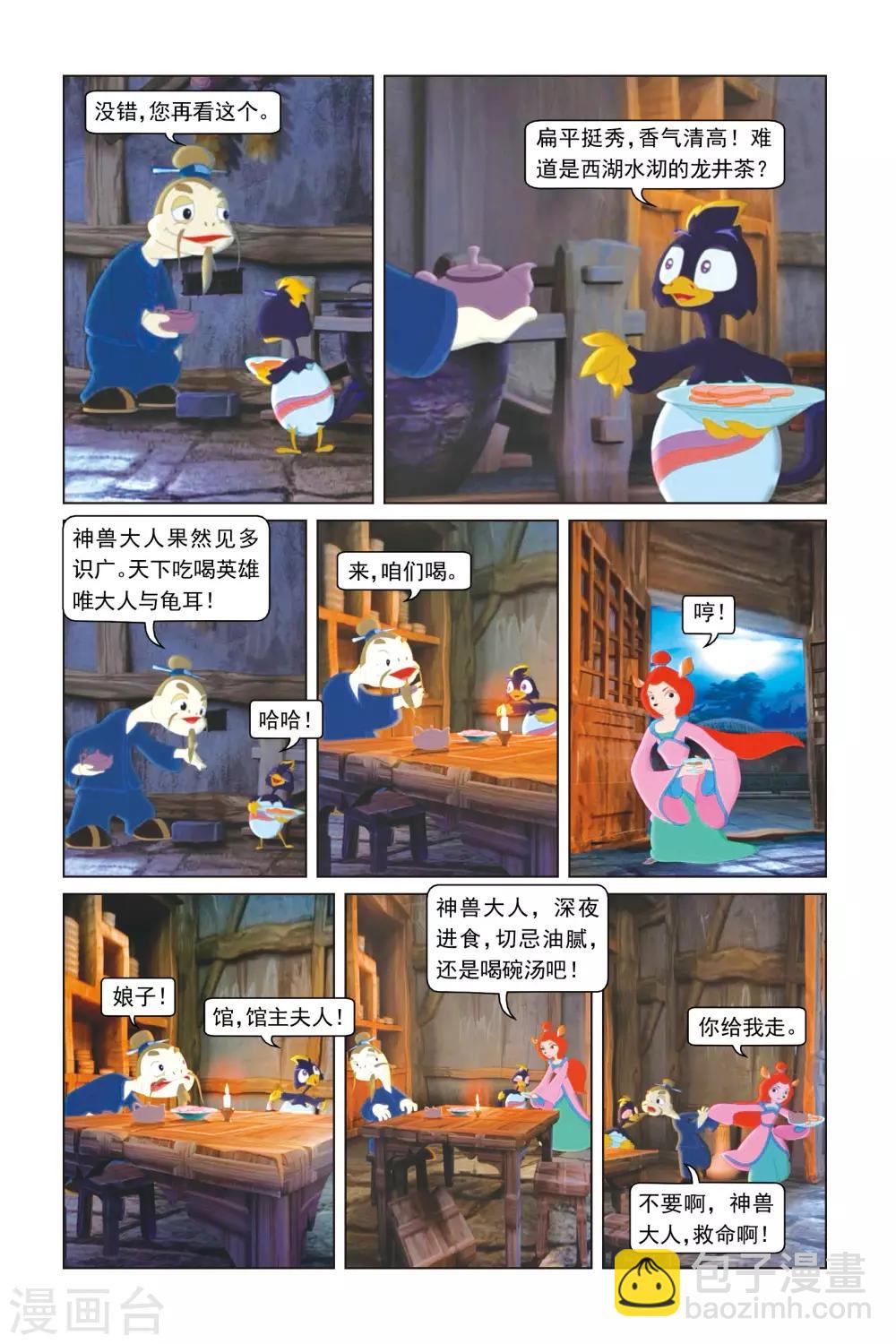 第5话 萤火虫之夜-第5话