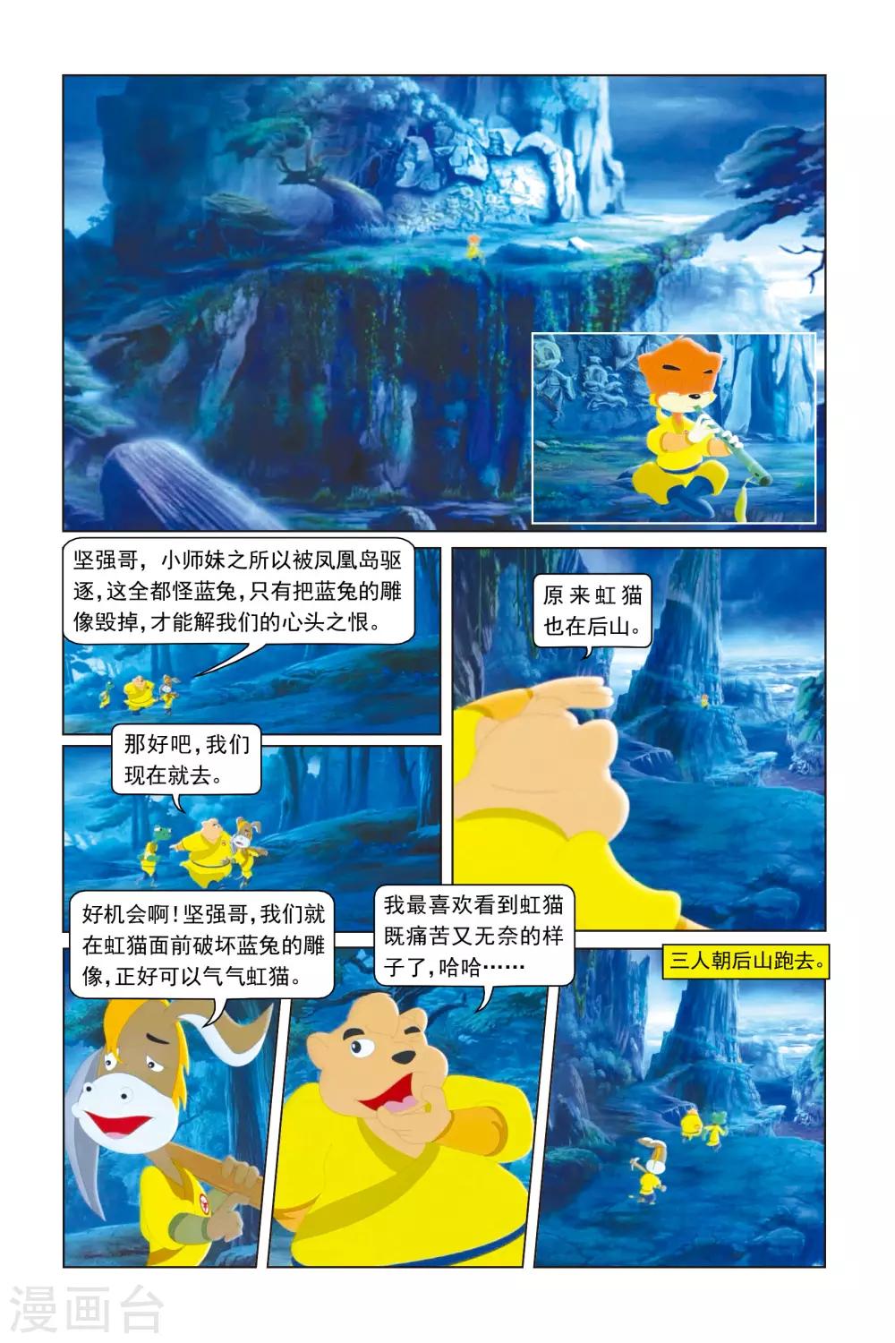 第42话 不让须眉-第43话