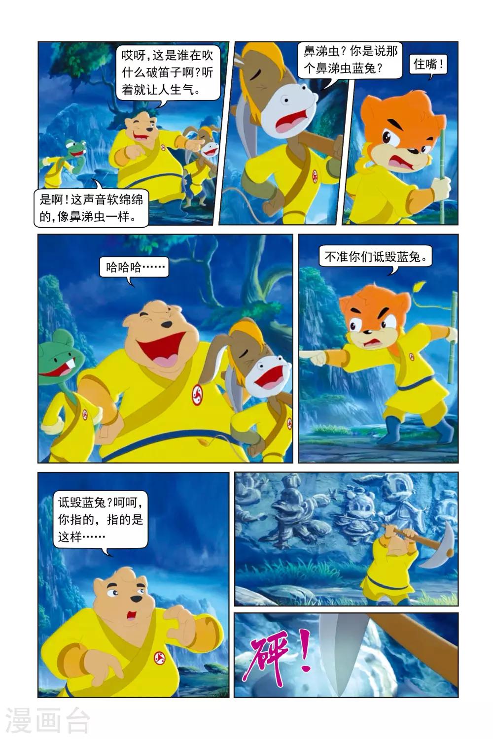 第42话 不让须眉-第43话