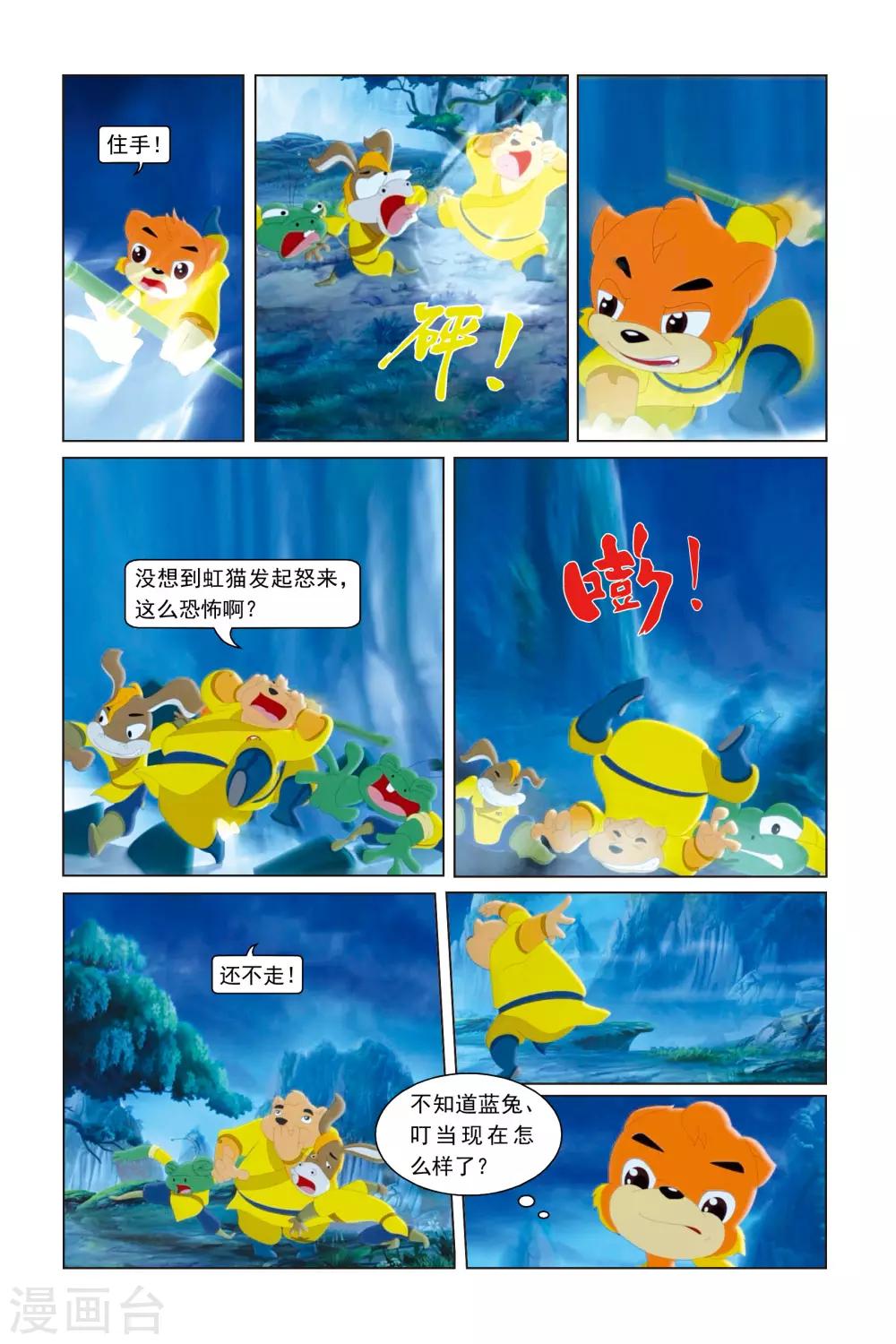 第42话 不让须眉-第43话