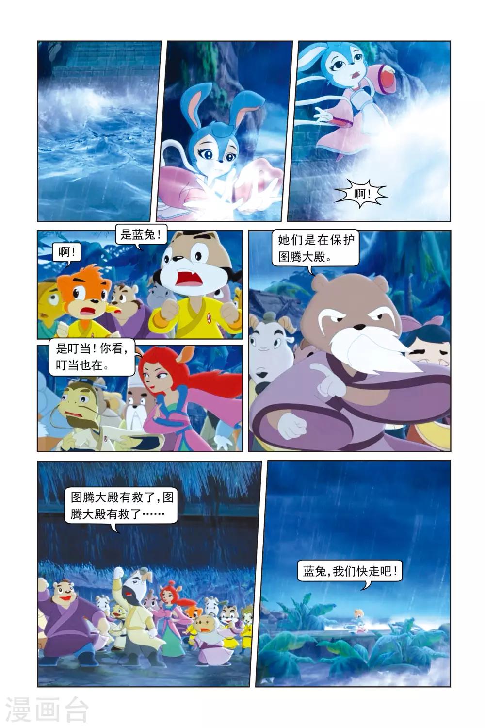 第42话 不让须眉-第43话