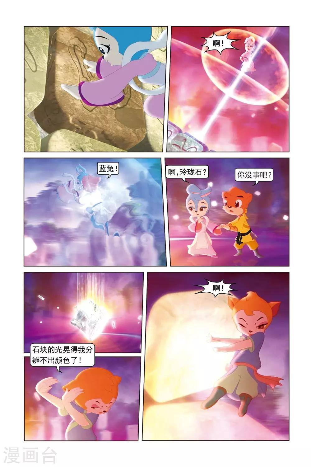 第44话 生死刺绣-第45话