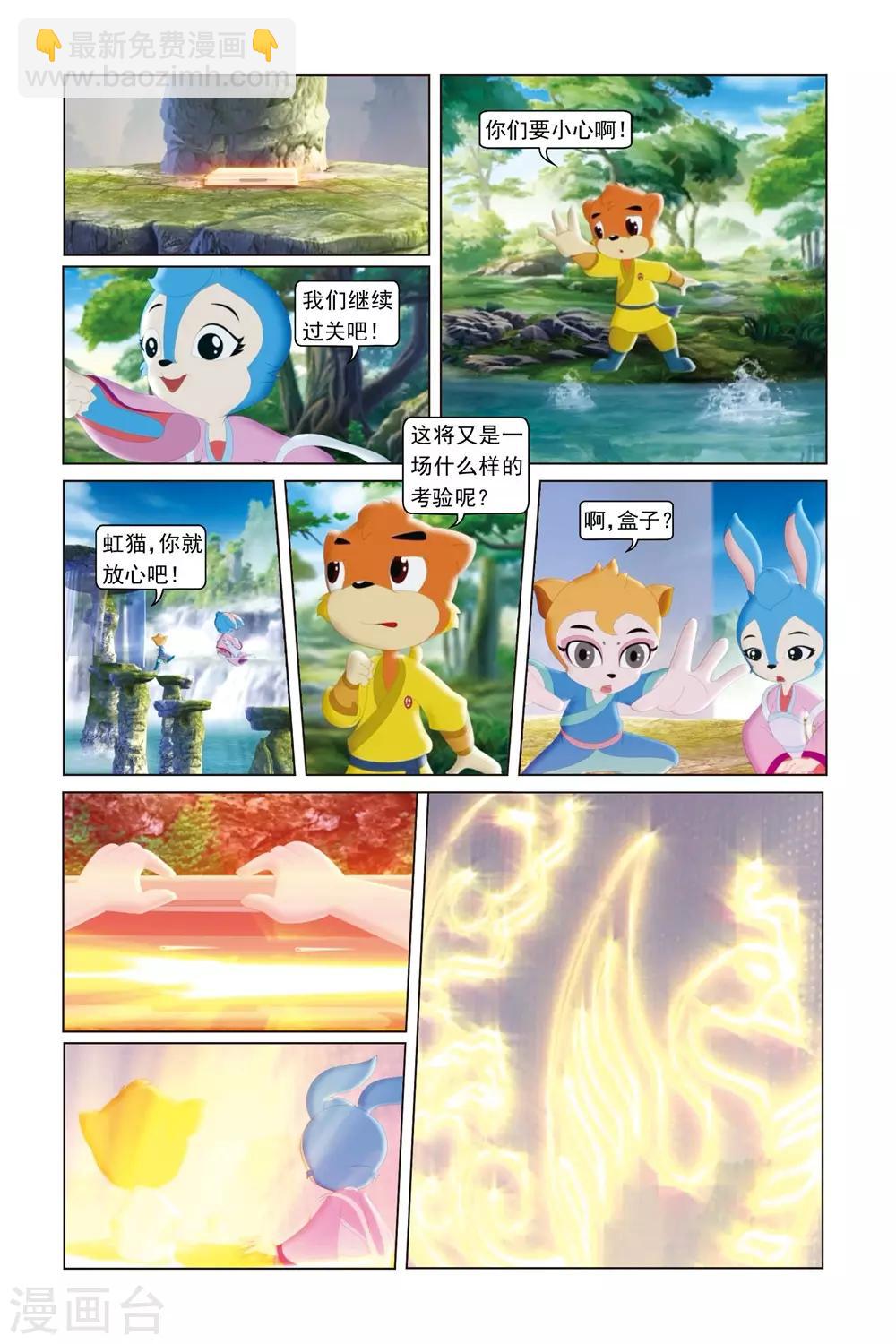 第44话 生死刺绣-第45话