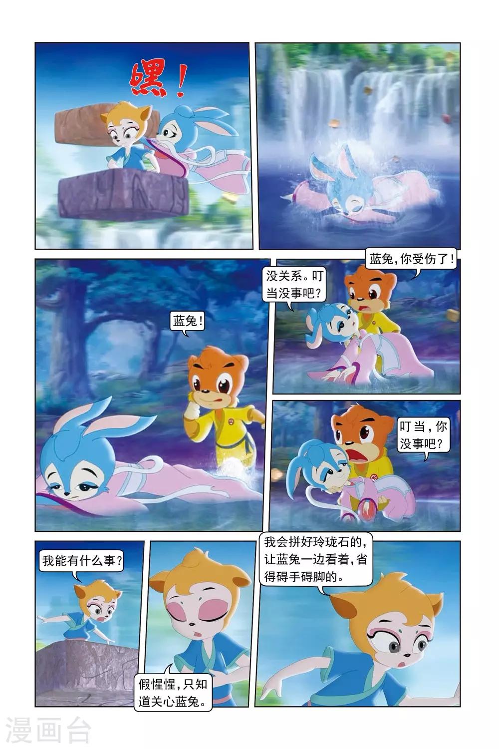 第44话 生死刺绣-第45话