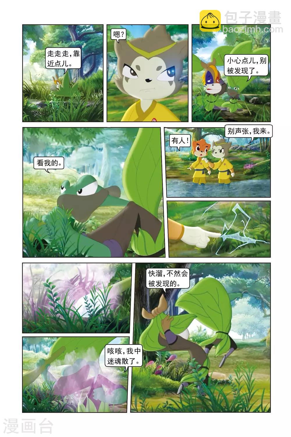 第44话 生死刺绣-第45话