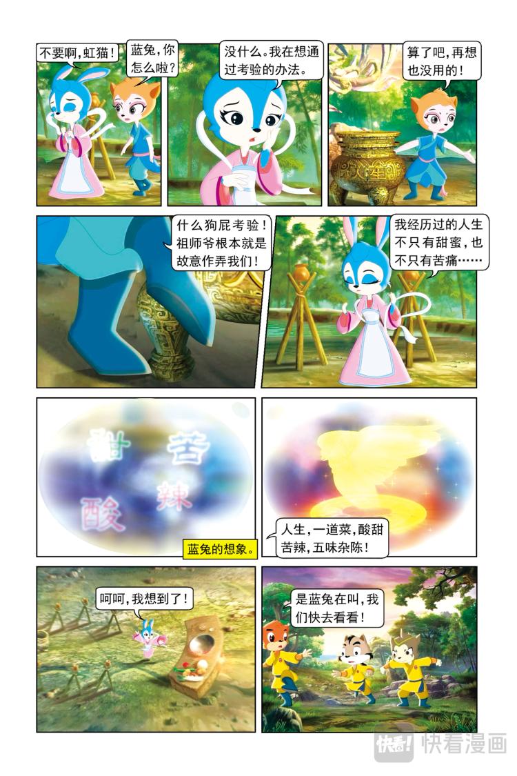 第49话 五味杂陈-第51话