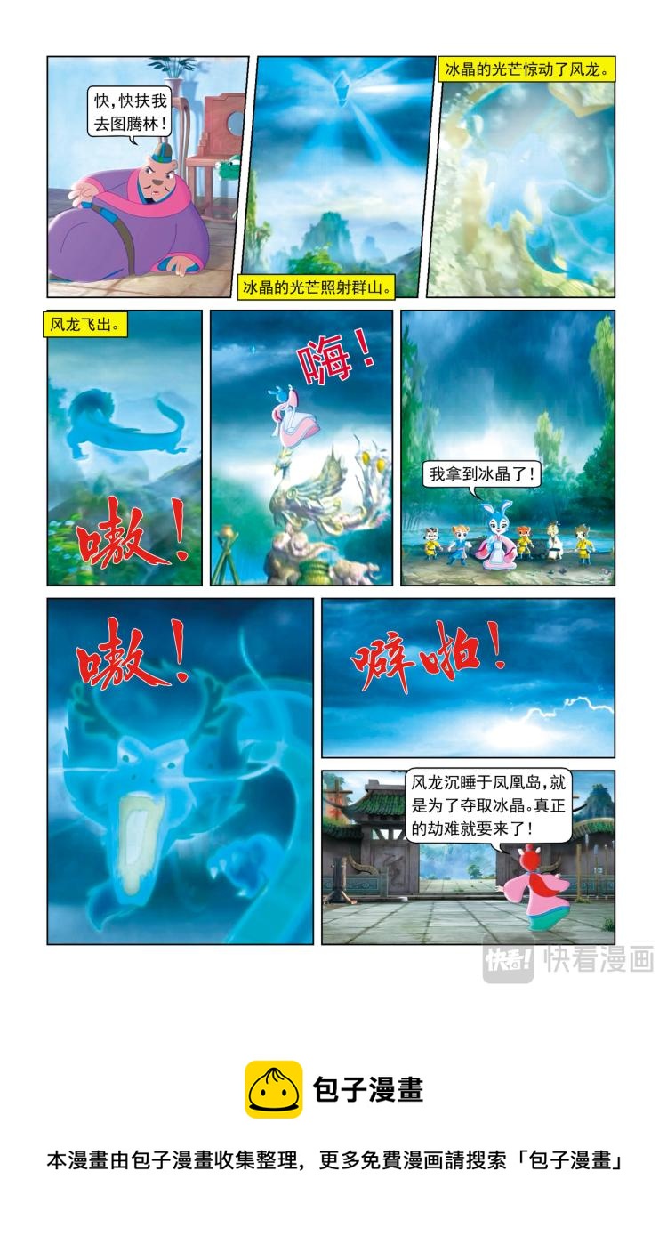 第49话 五味杂陈-第51话