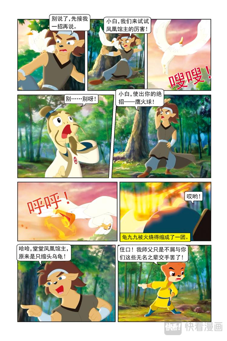 第49话 五味杂陈-第51话