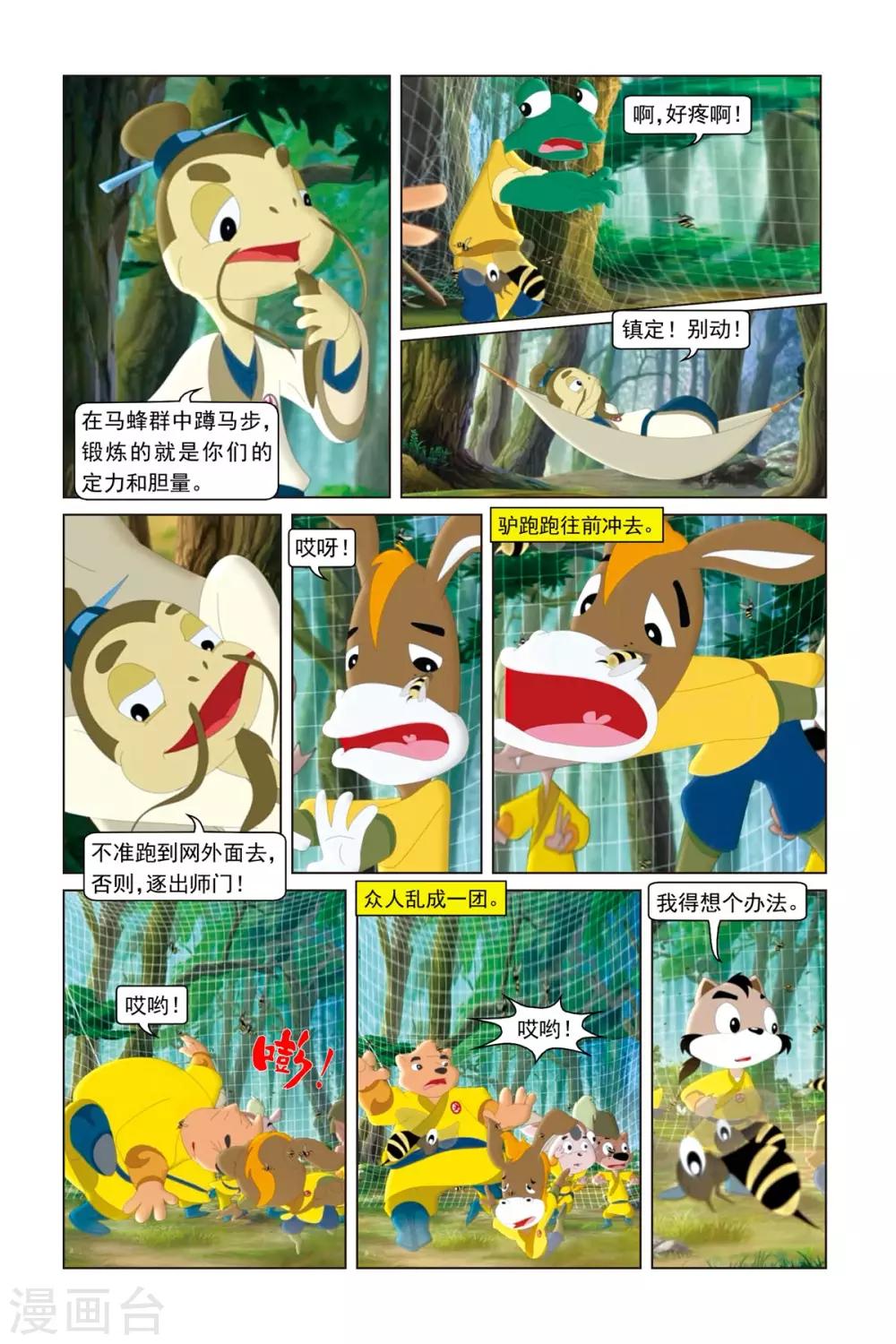 第7话 鹰嘴夺鱼-第7话