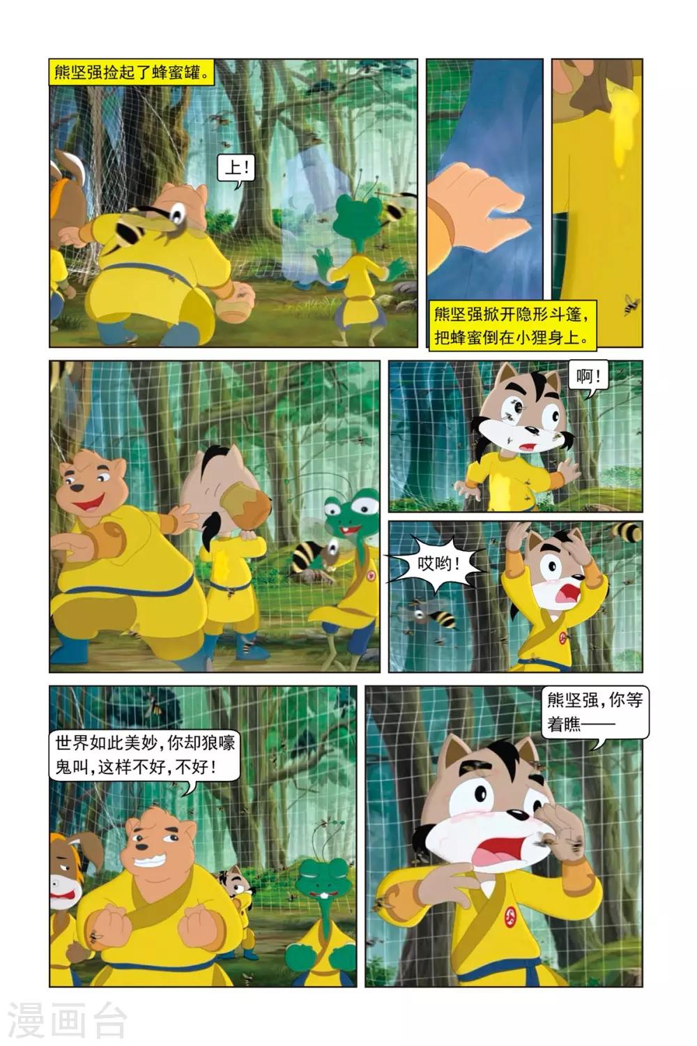 第7话 鹰嘴夺鱼-第7话