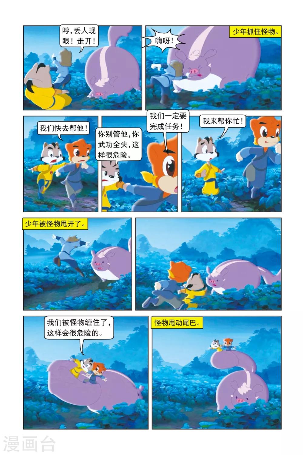 第9话 咕噜-第9话