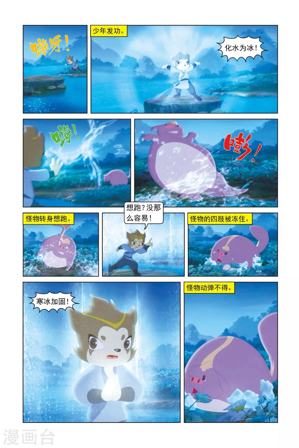 第9话 咕噜-第9话