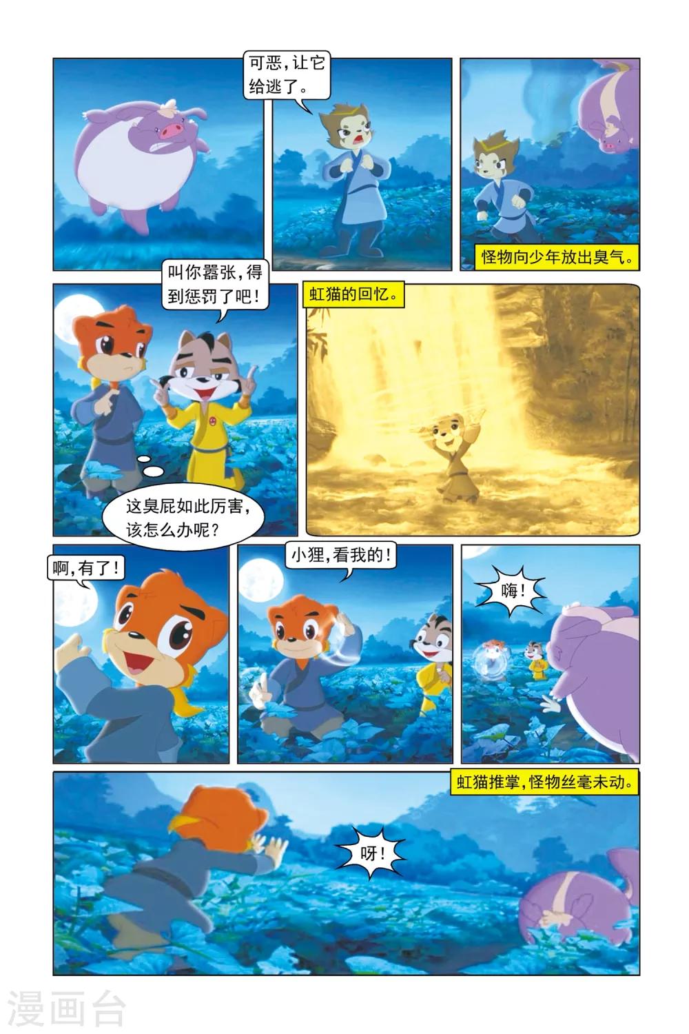 第9话 咕噜-第9话