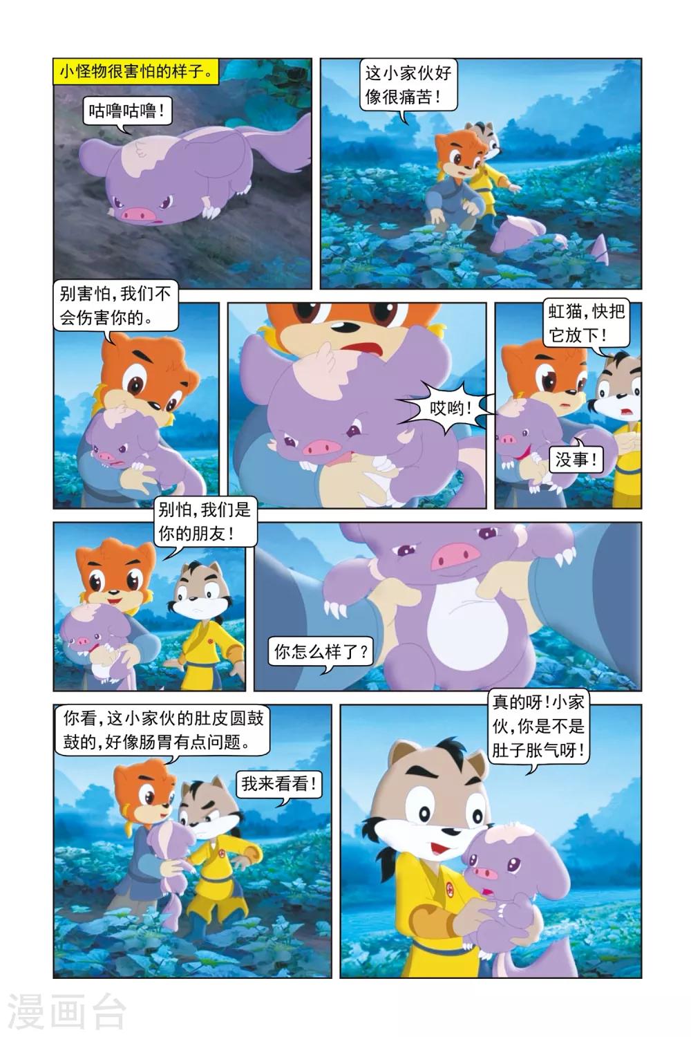 第9话 咕噜-第9话