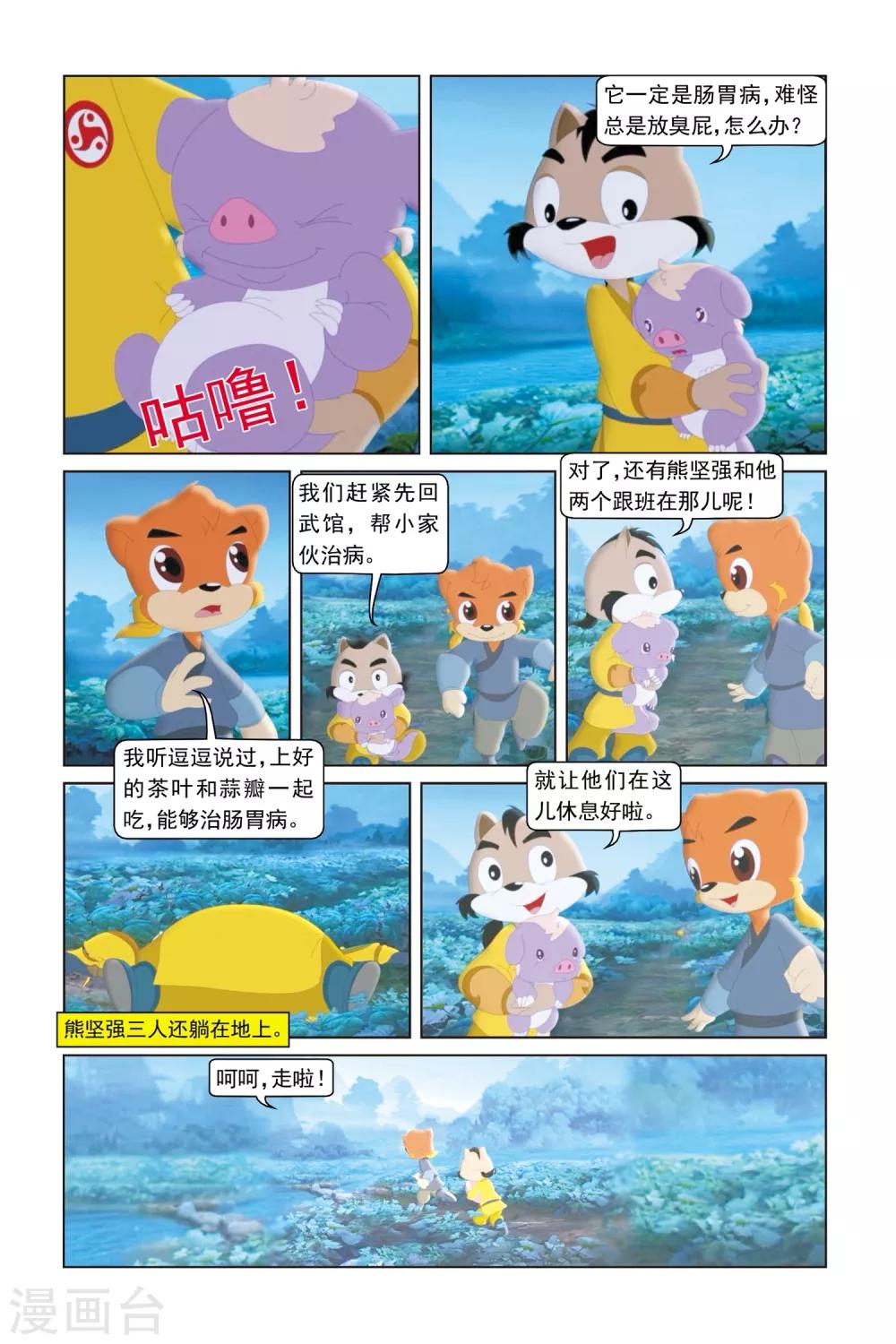 第9话 咕噜-第9话