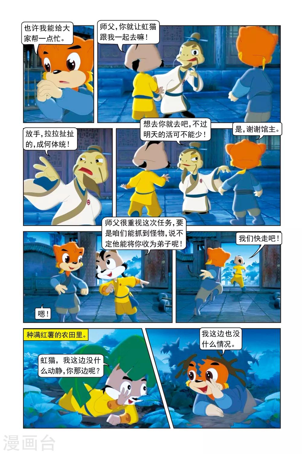 第9话 咕噜-第9话