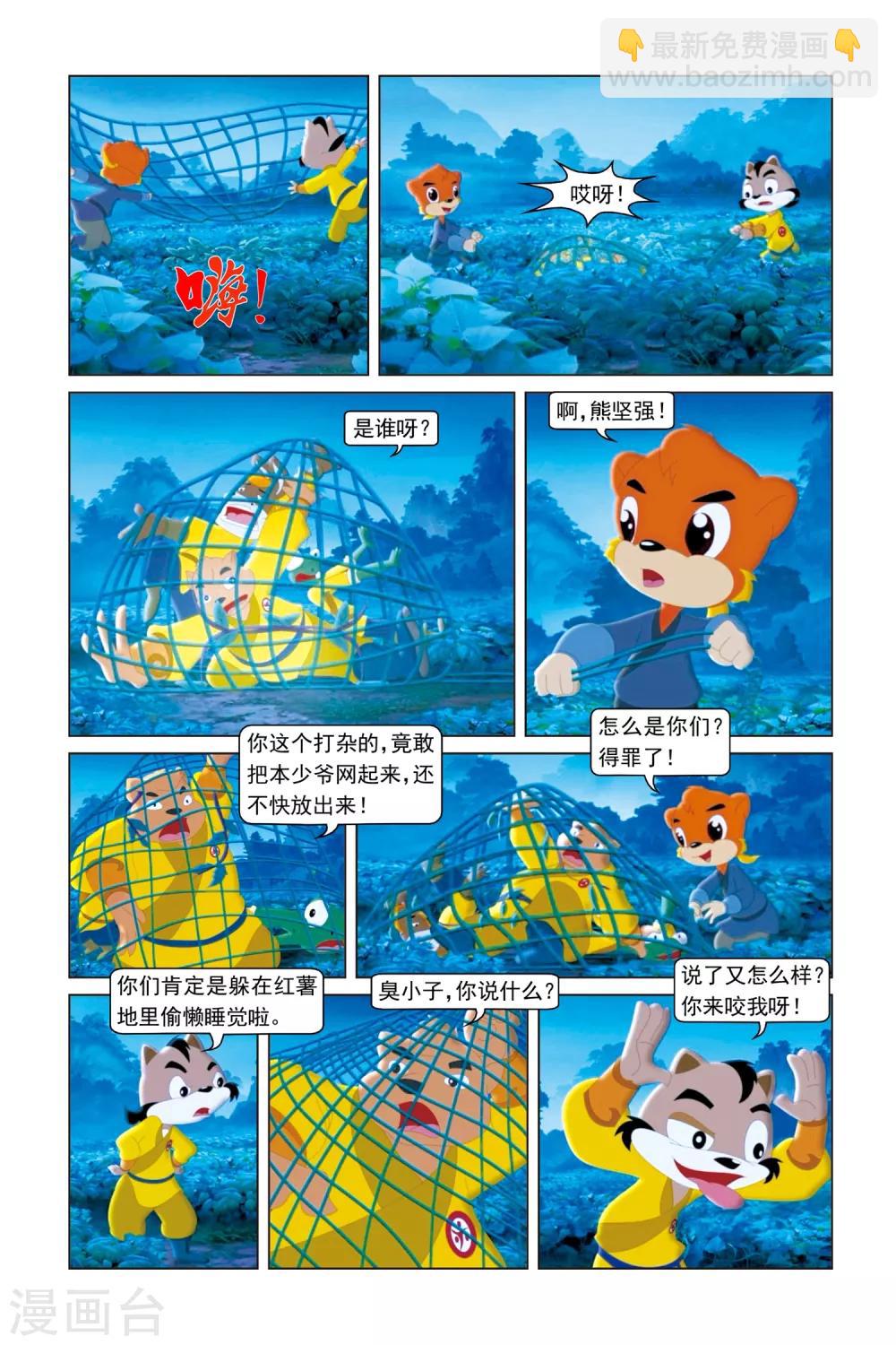 第9话 咕噜-第9话