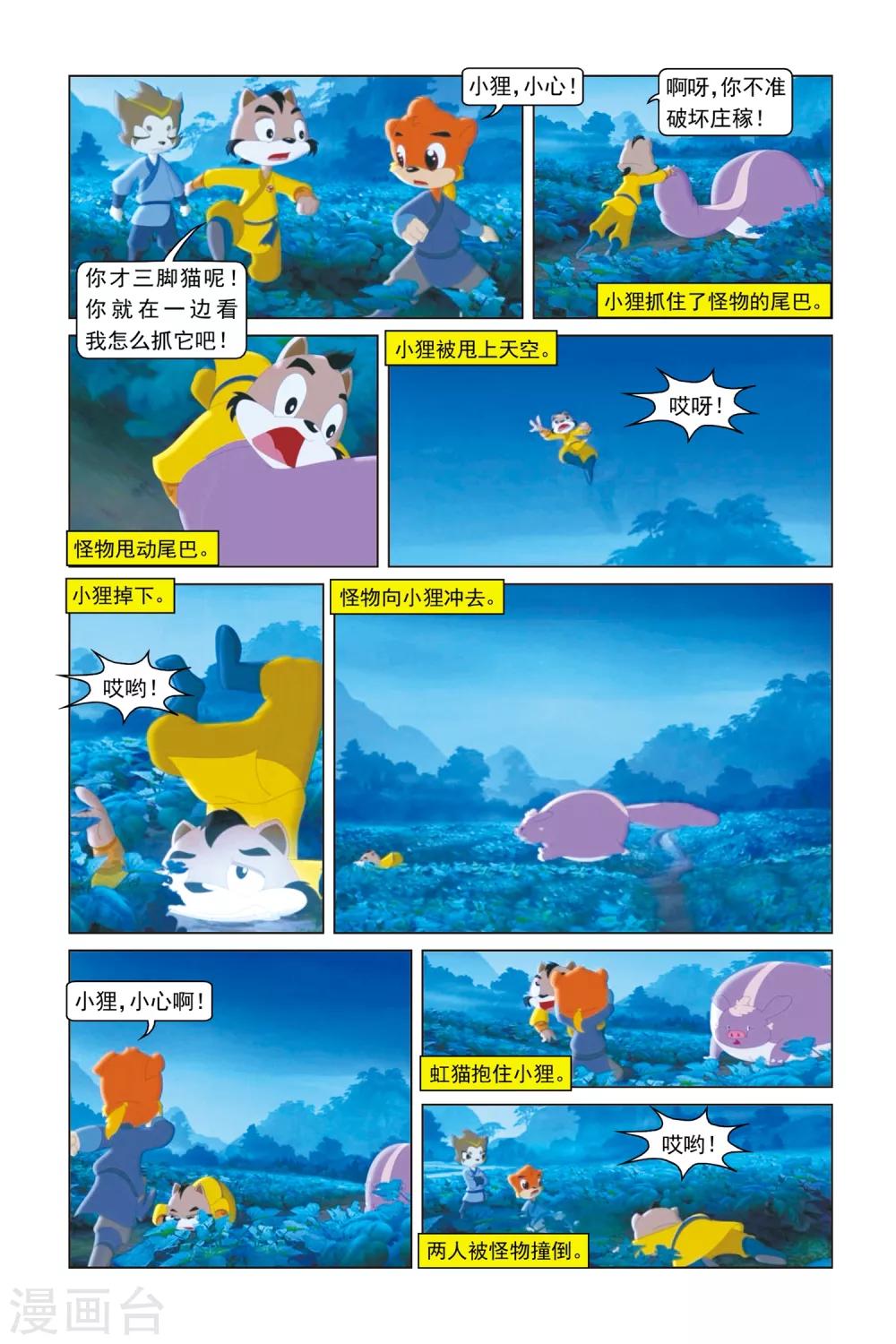 第9话 咕噜-第9话