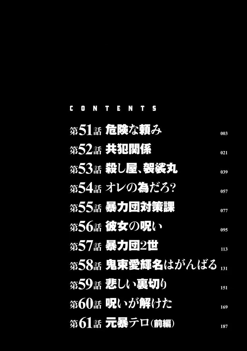 第51话2