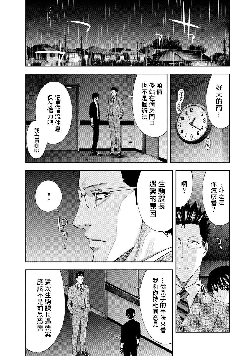 第71话10