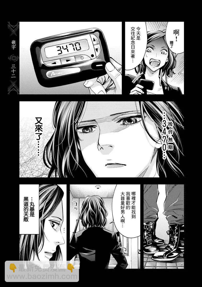 第85话15