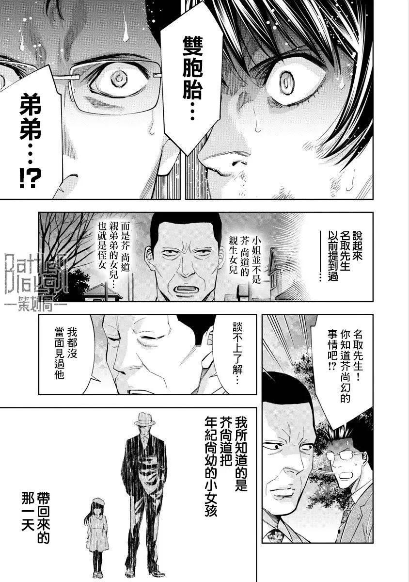 第85话7