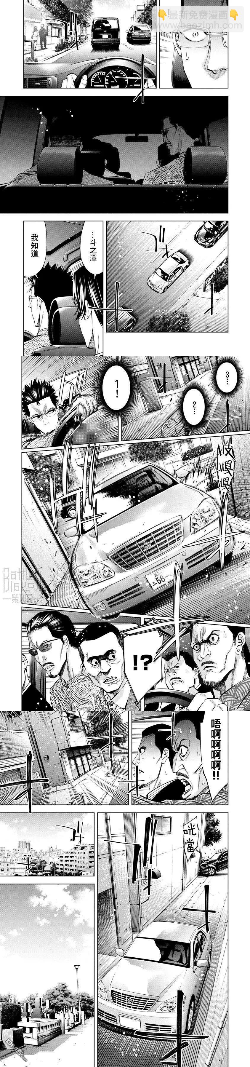 紅名單～警視廳組對三課PO～  - 第95話 - 1
