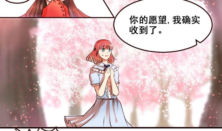 第1话 红娘我想要男朋友！-第1话