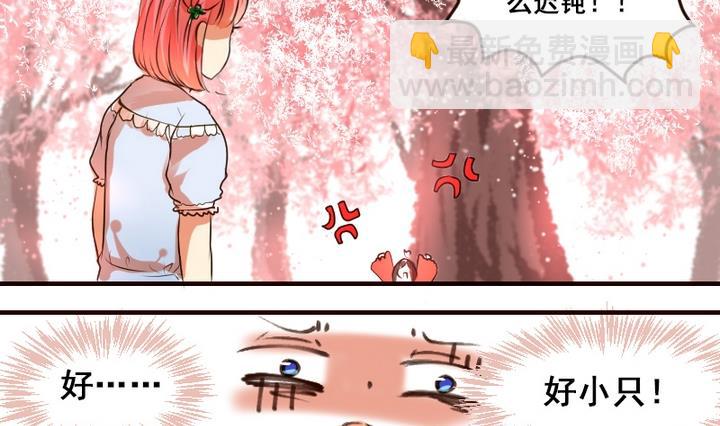 第1话 红娘我想要男朋友！-第1话