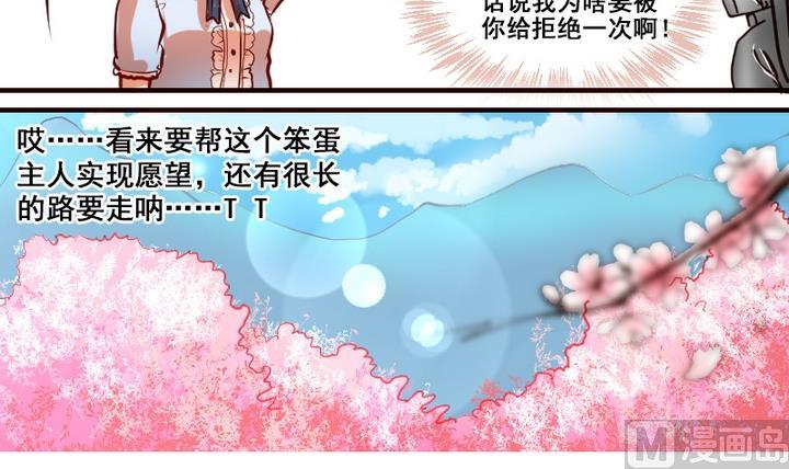 第1话 红娘我想要男朋友！-第1话