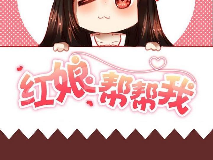 第1话 红娘我想要男朋友！-第1话