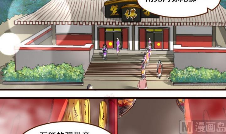 第1话 红娘我想要男朋友！-第1话