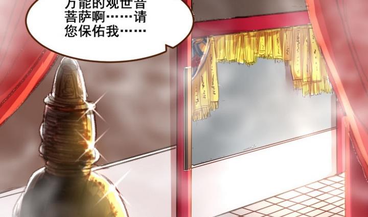 第1话 红娘我想要男朋友！-第1话