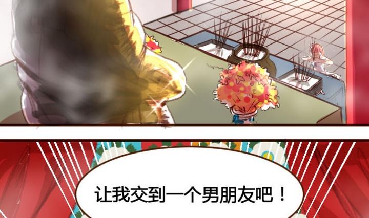 第1话 红娘我想要男朋友！-第1话