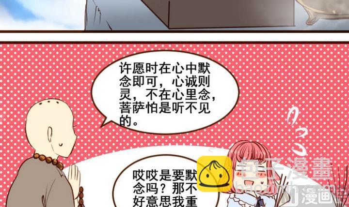 第1话 红娘我想要男朋友！-第1话