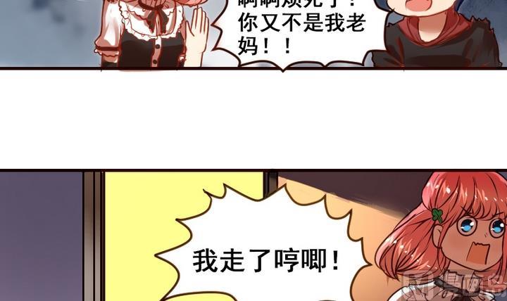 第11话 来尝尝我的烧茄子吧-第11话