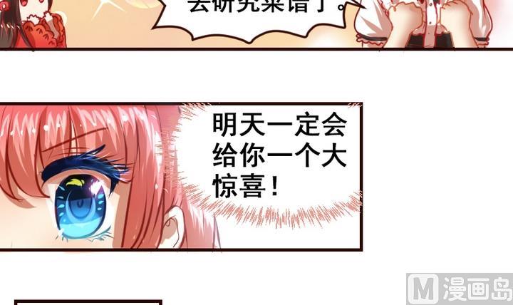 第11话 来尝尝我的烧茄子吧-第11话