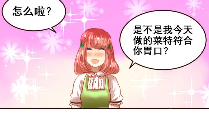 紅娘幫幫我 - 第11話 來嚐嚐我的燒茄子吧 - 4