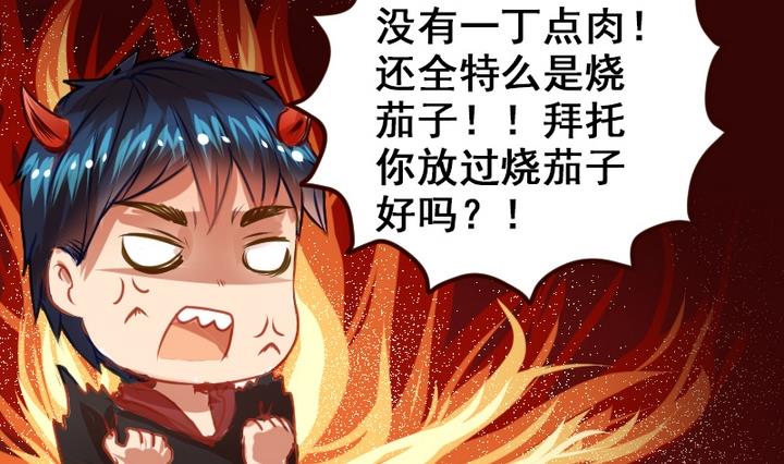 第11话 来尝尝我的烧茄子吧-第11话