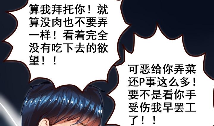 第11话 来尝尝我的烧茄子吧-第11话