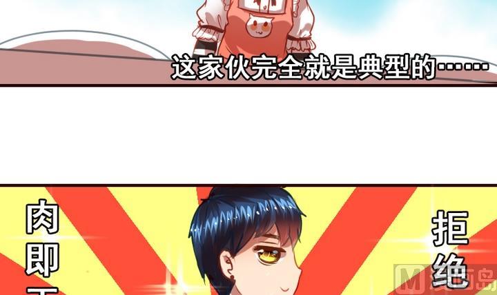 第11话 来尝尝我的烧茄子吧-第11话