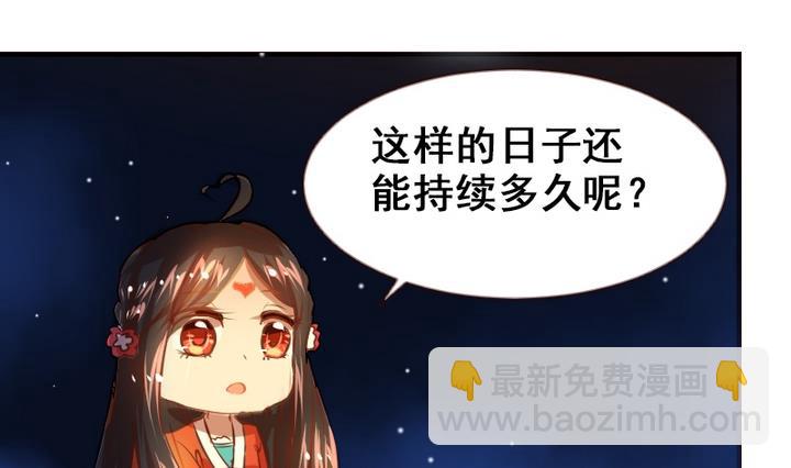 第11话 来尝尝我的烧茄子吧-第11话