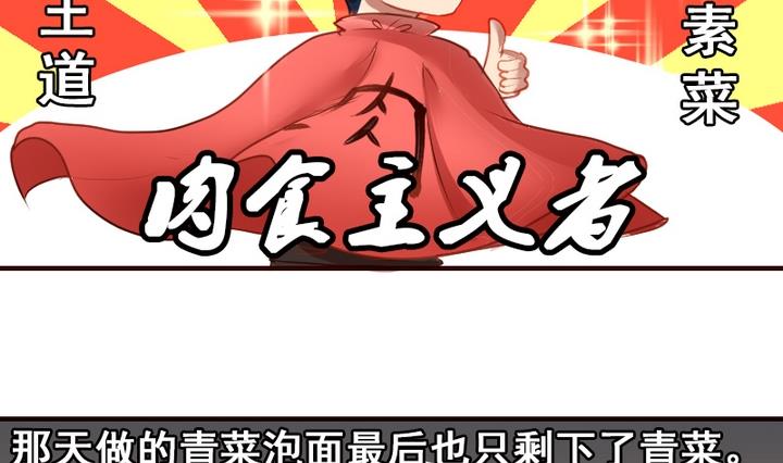 第11话 来尝尝我的烧茄子吧-第11话