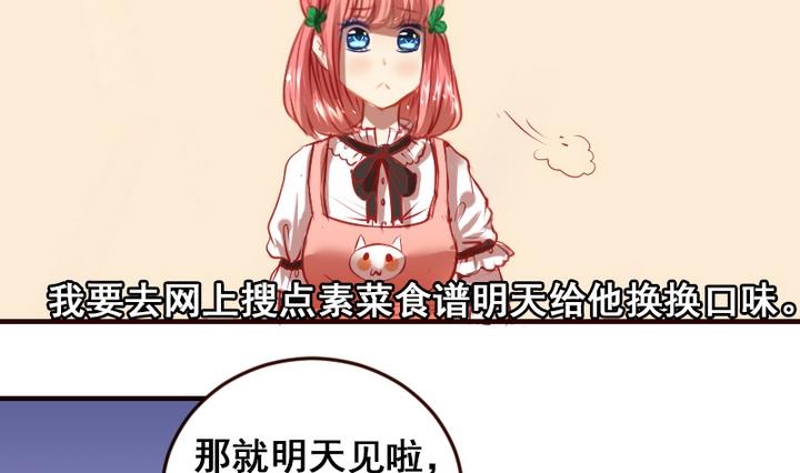 第11话 来尝尝我的烧茄子吧-第11话